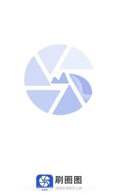 刷圈图最新版截图3