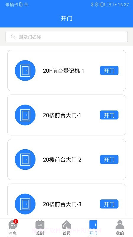 熵安云通智慧园区截图3