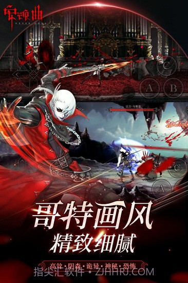 安魂曲IOS版下载截图3 安魂曲IOS版下载截图3