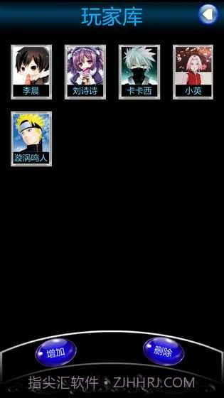 狼人杀助手截图1