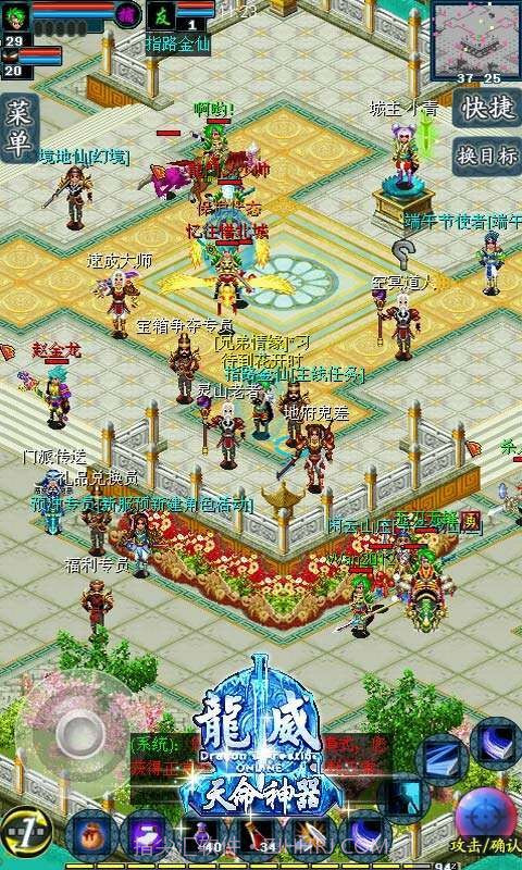 龙威OL截图2 龙威OL截图2