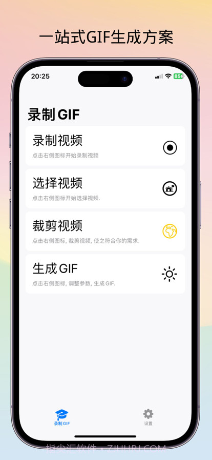 GIF录制助手截图1