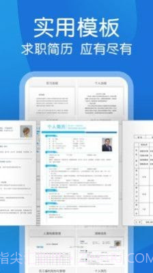 文库文档编辑截图4