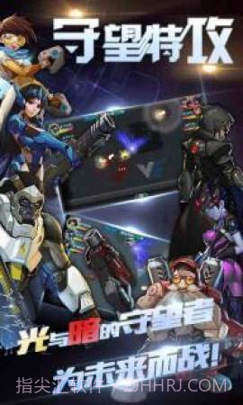 守望特攻v1.1.0截图3 守望特攻v1.1.0截图3