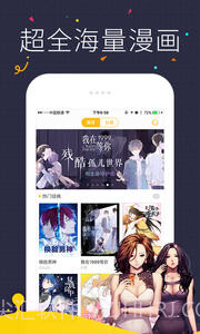 快看漫画v7.30.0截图1 快看漫画v7.30.0截图1