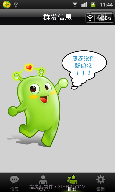 360口信截图2 360口信截图2