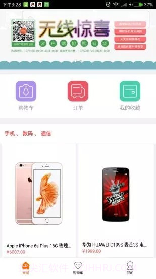 盒子商城app截图1