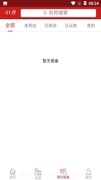 房合联盟(房产服务)截图3