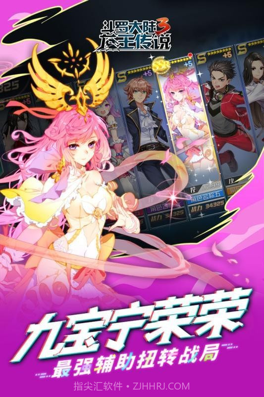 斗罗3之龙王传说截图5