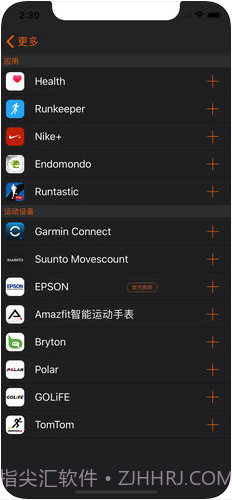 郁金香运动截图2