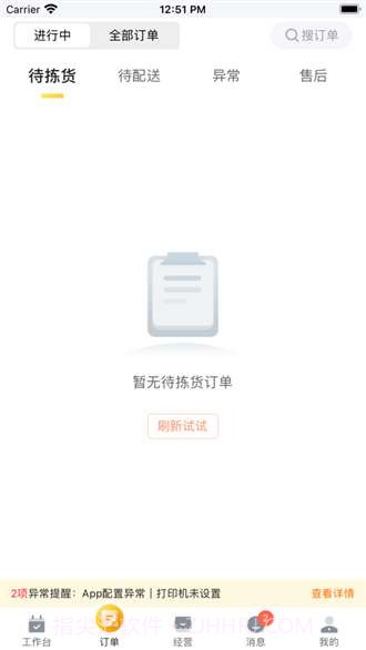 牵牛花软件截图2 牵牛花软件截图2