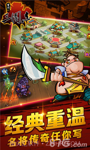 古川三国志截图4