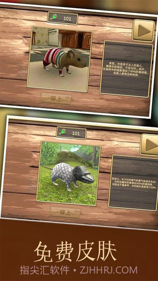 疯狂地鼠3d模拟截图3 疯狂地鼠3d模拟截图3