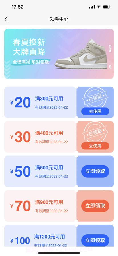 好货来一波截图10