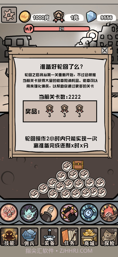 小拳拳捶你胸口截图5