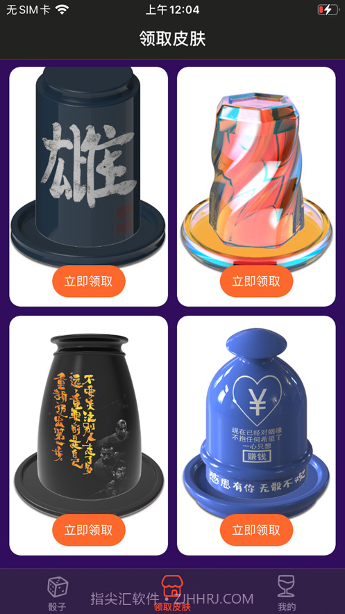 就是玩骰子截图3