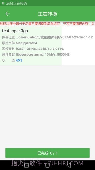 批量视频转换截图5 批量视频转换截图5