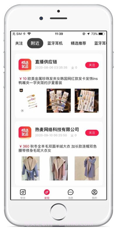 极选优品购物截图3 极选优品购物截图3