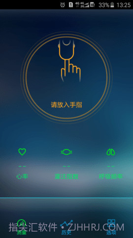 手机测血氧饱和度（eox）截图1
