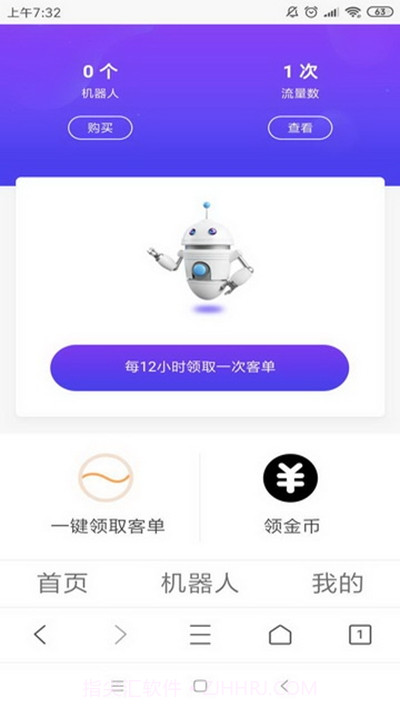 创丰机器人截图1