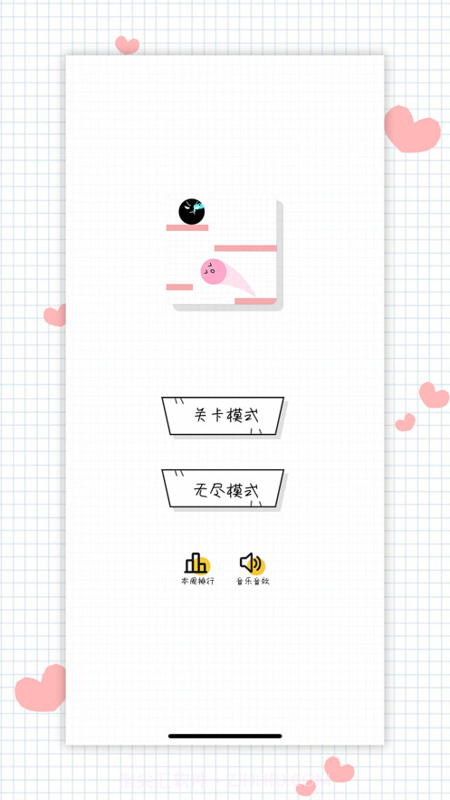 球球无限弹粉球呢截图3