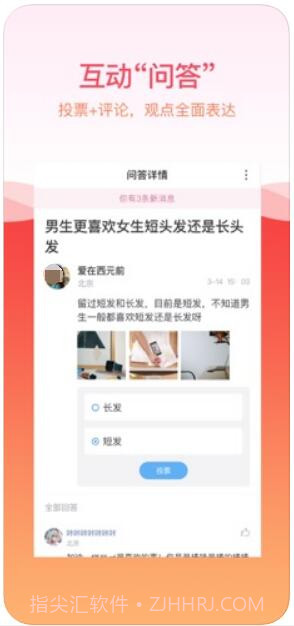 世纪佳缘截图1 世纪佳缘截图1