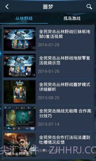 全民突击助手截图5