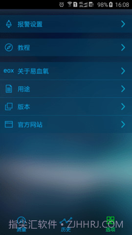 手机测血氧饱和度（eox）截图2