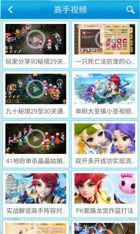 梦幻西游手游助手截图2 梦幻西游手游助手截图2