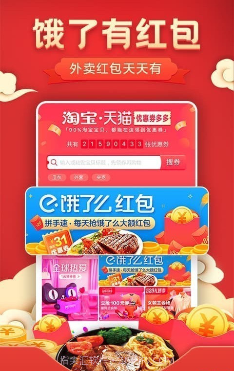 优惠券截图3 优惠券截图3