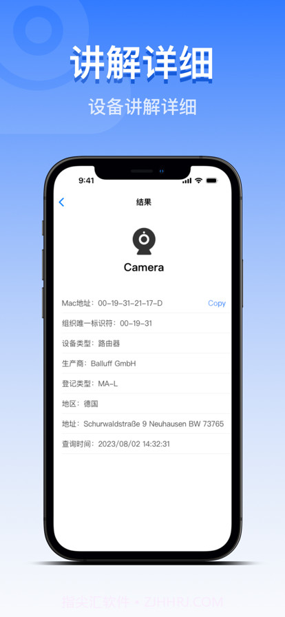 隐藏摄像机追踪器截图5 隐藏摄像机追踪器截图5