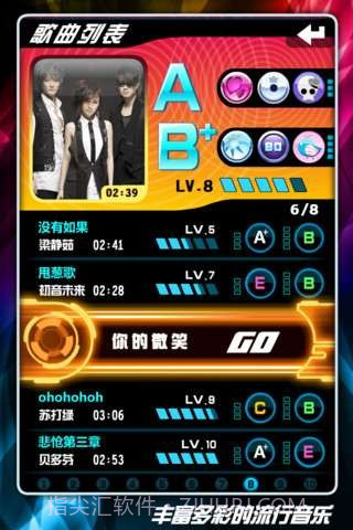 乐动达人2012截图5