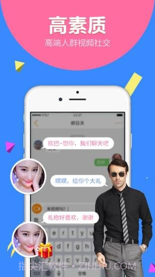 V聊截图3 V聊截图3