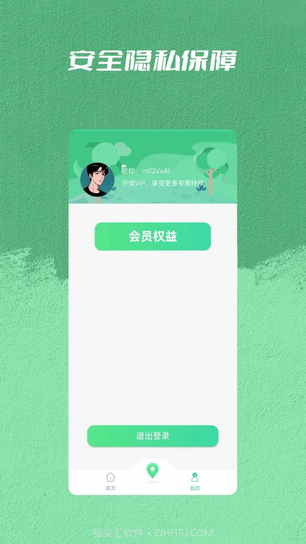 手机丢失找回管家截图2