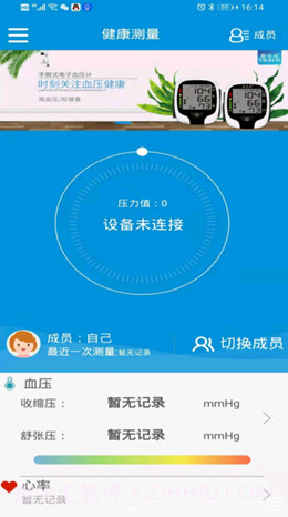 挺准医疗截图1 挺准医疗截图1