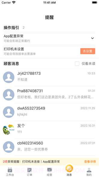 牵牛花软件截图3 牵牛花软件截图3