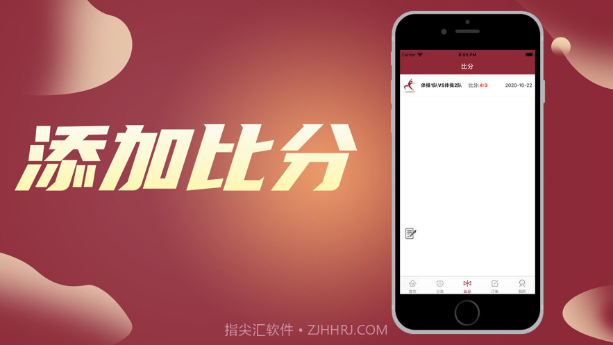 捷比分专家截图3 捷比分专家截图3