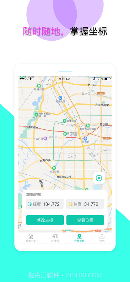 北斗导航截图6 北斗导航截图6