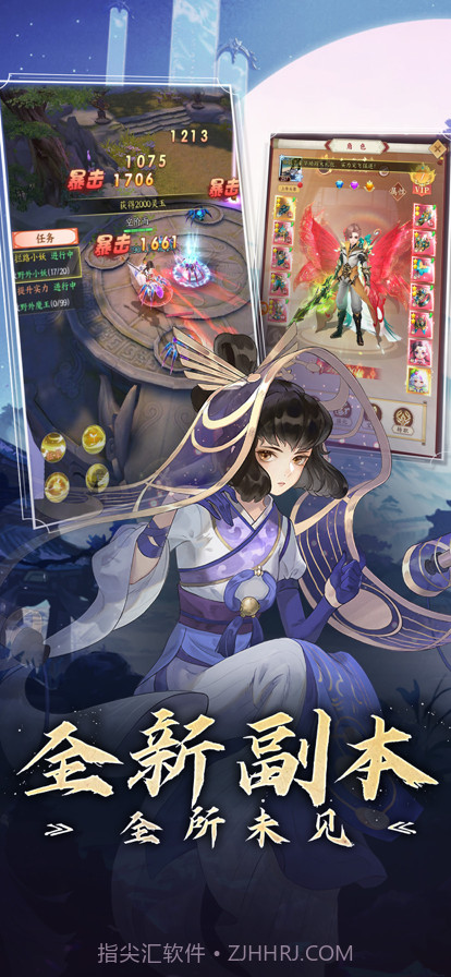 名剑江山截图4 名剑江山截图4