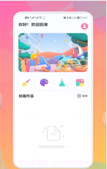 企鹅CG绘画截图3