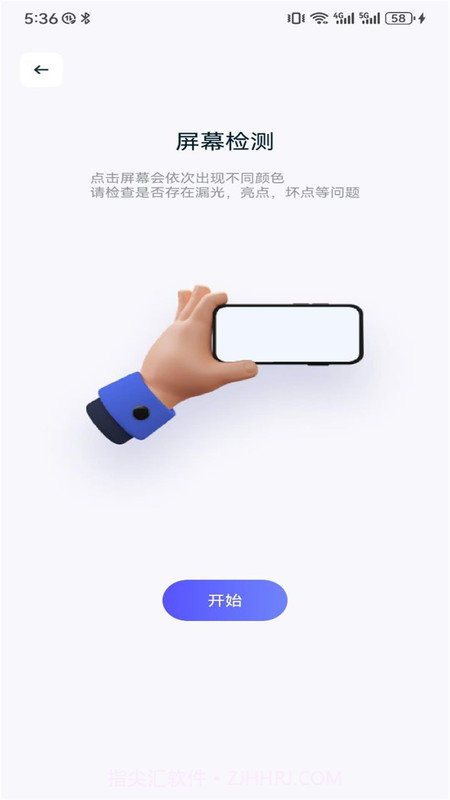 Gametodayplay截图2