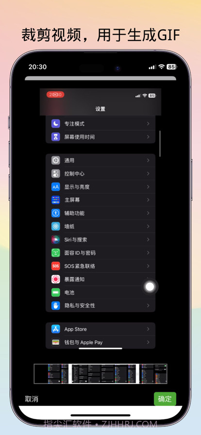 GIF录制助手截图3