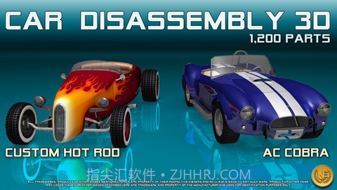 3D汽车拆解截图1 3D汽车拆解截图1