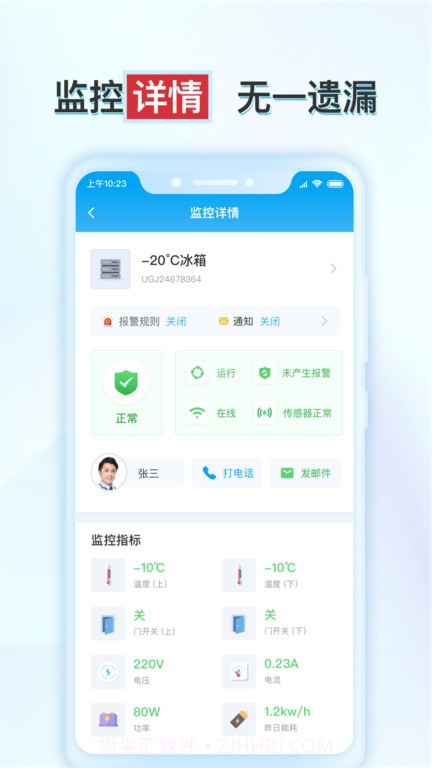 释普实验保截图4