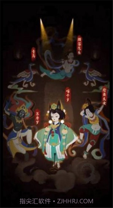 敦煌博物馆奇妙夜截图3 敦煌博物馆奇妙夜截图3