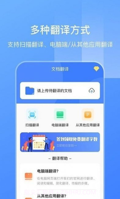英语文档拍照翻译截图2