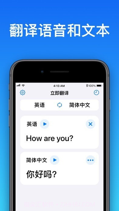 现在翻译版截图3 现在翻译版截图3