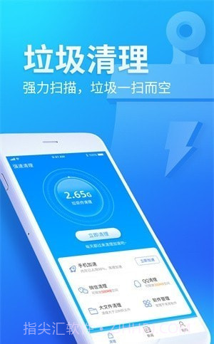 迅捷清理卫士截图3 迅捷清理卫士截图3