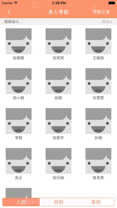 朗云智慧幼教截图4