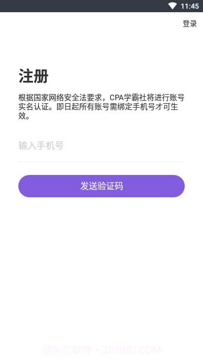 CPA注册会计师题库(CPA注会跟我学)截图4